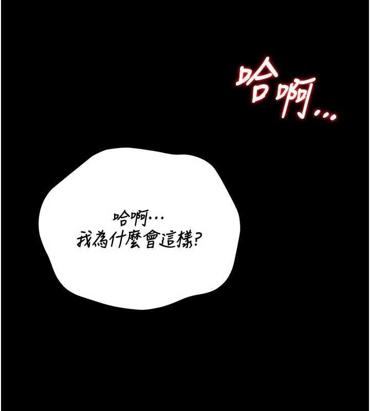 獵艷琯理員第37話-我全身上下都是你的體液