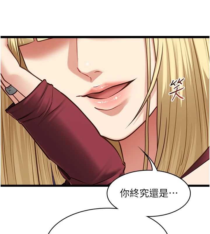 女友不能说的事第9話-她已經無可救藥了