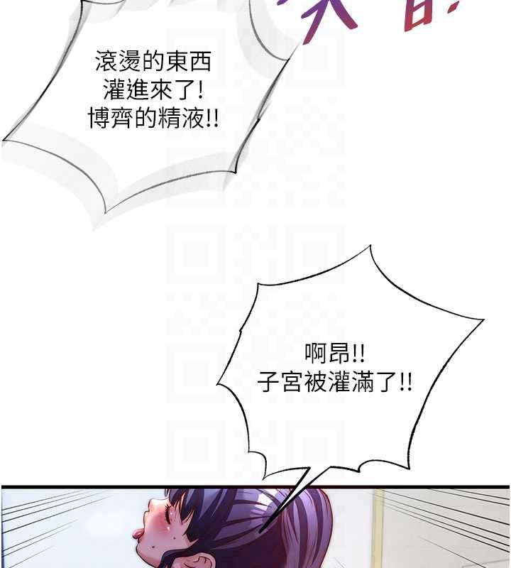 民宿精營中第56話-不斷湧入的滾燙液體