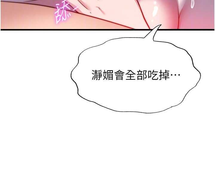 民宿精營中第56話-不斷湧入的滾燙液體