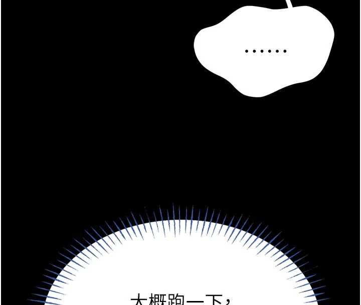 館長是大野狼第15話-將處女膜頂破的運動