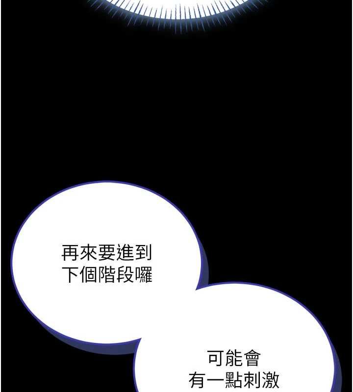 館長是大野狼第15話-將處女膜頂破的運動