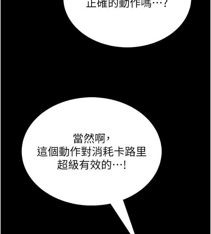 館長是大野狼第15話-將處女膜頂破的運動