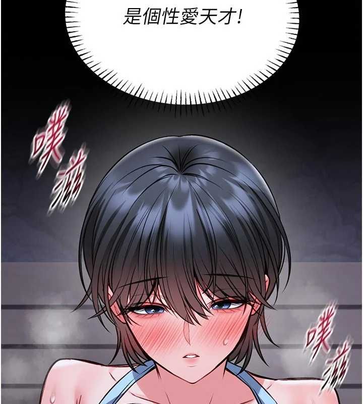 館長是大野狼第15話-將處女膜頂破的運動