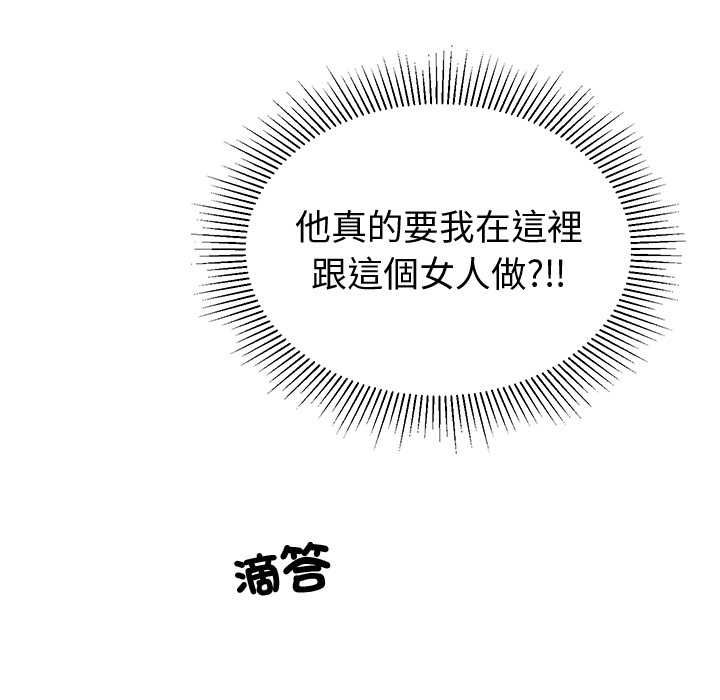 要成為男子漢第6話