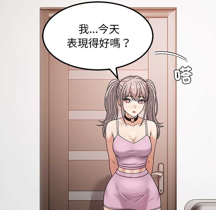 要成為男子漢第6話