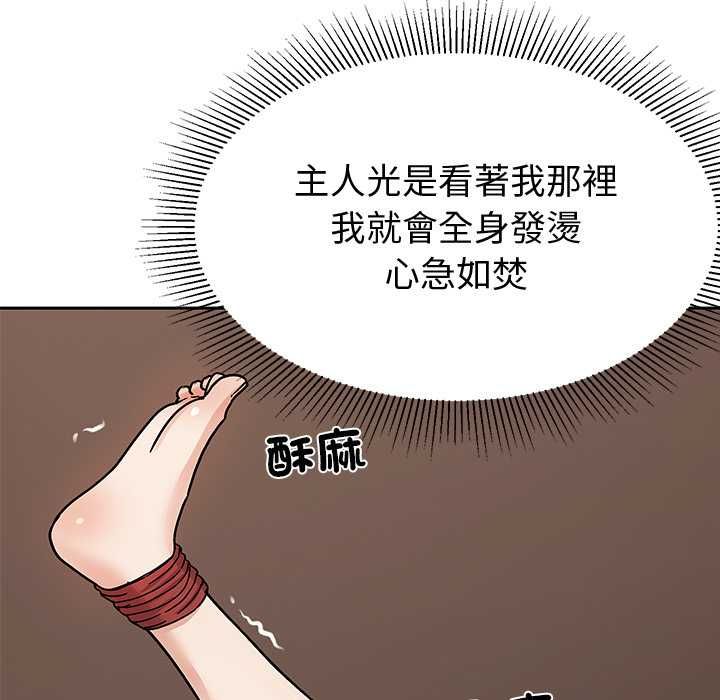 要成為男子漢第6話