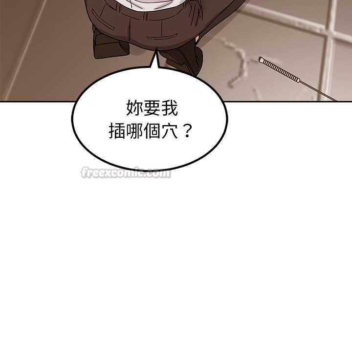 要成為男子漢第6話