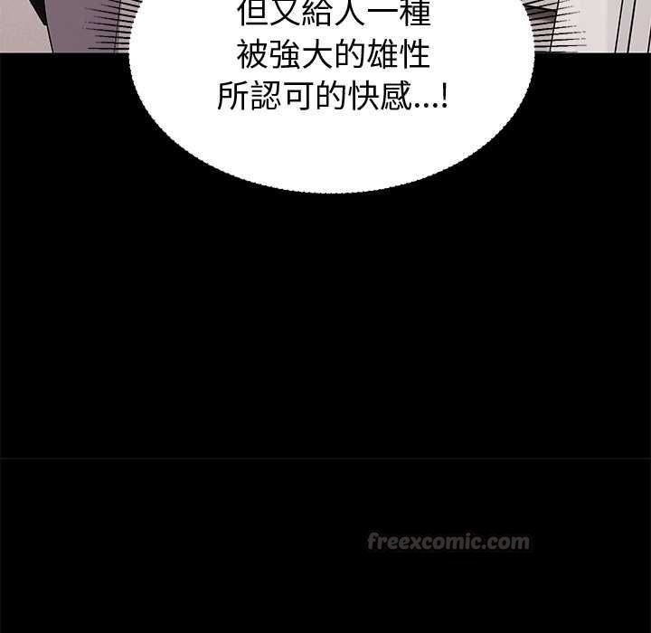 要成為男子漢第6話