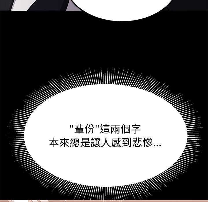 要成為男子漢第6話