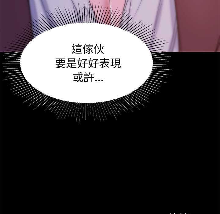 要成為男子漢第6話