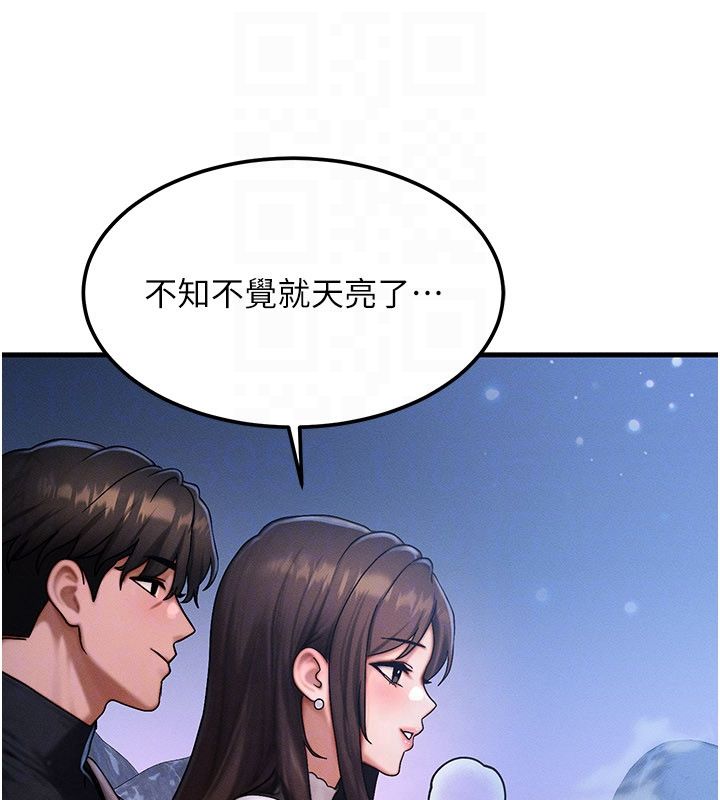 等價交換人生最終話-最後的禮物