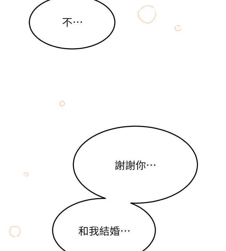 等價交換人生最終話-最後的禮物