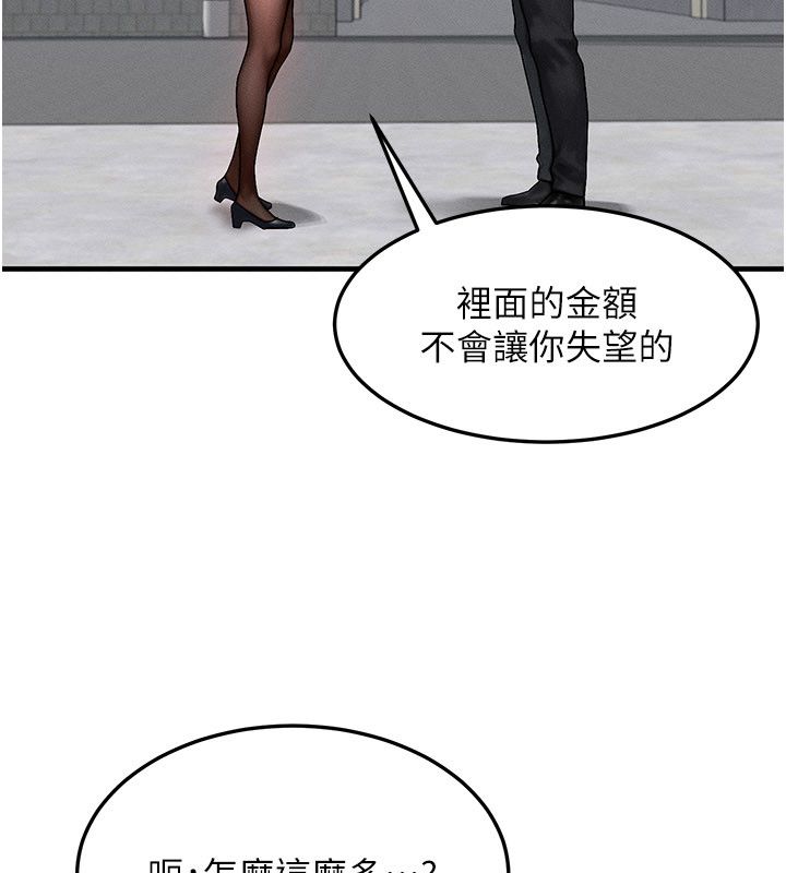 等價交換人生最終話-最後的禮物