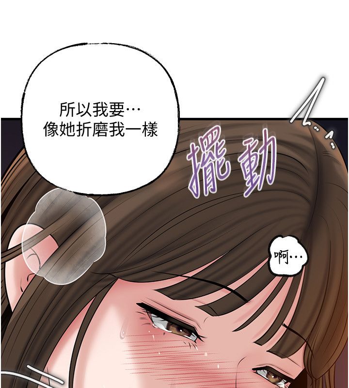 岳母為何那樣第99話-粗暴的調教