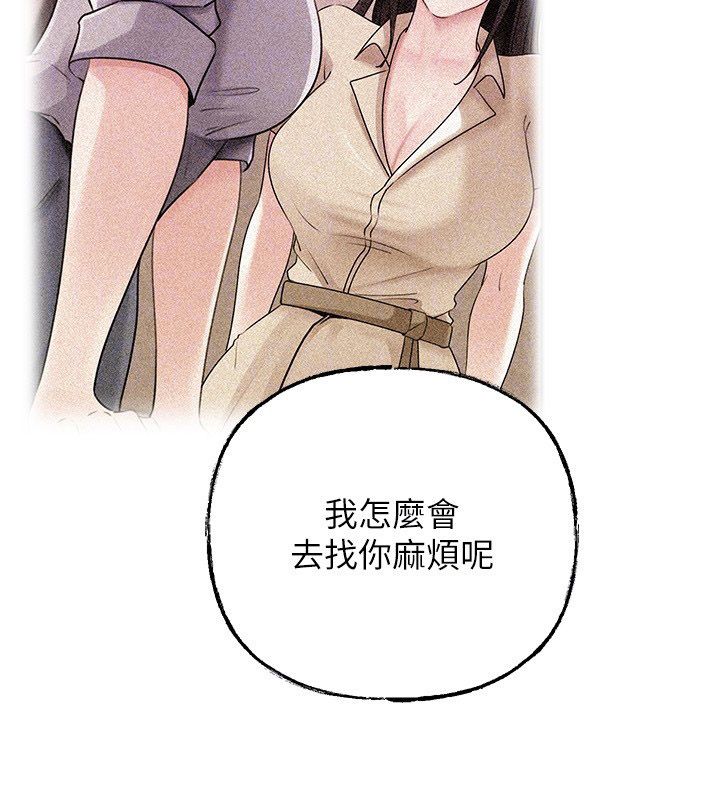 岳母為何那樣第99話-粗暴的調教