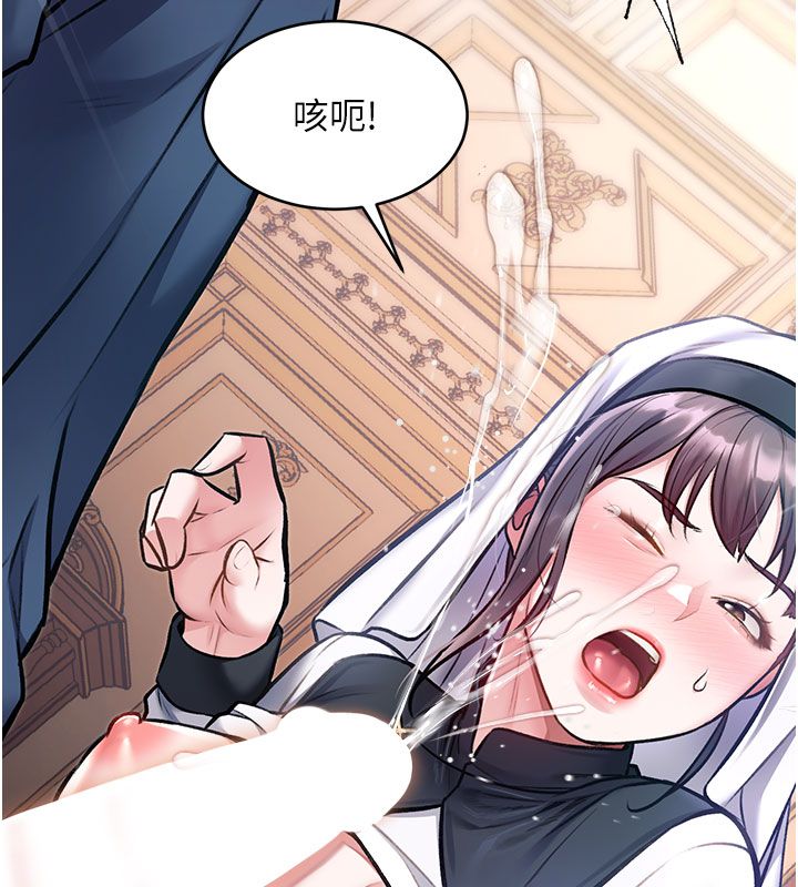 特色新視界第35話-懲罰:穿上贖罪的緊身衣