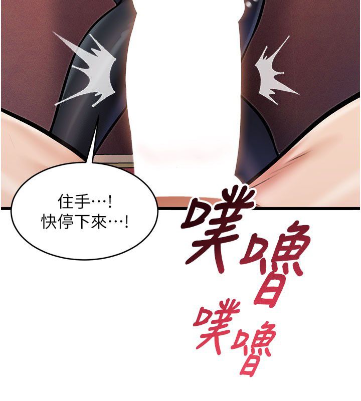 特色新視界第35話-懲罰:穿上贖罪的緊身衣