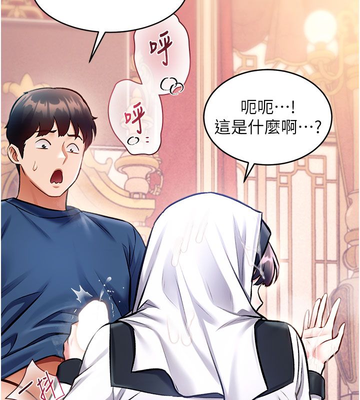 特色新視界第35話-懲罰:穿上贖罪的緊身衣