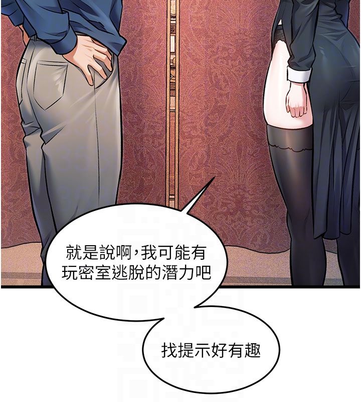 特色新視界第35話-懲罰:穿上贖罪的緊身衣
