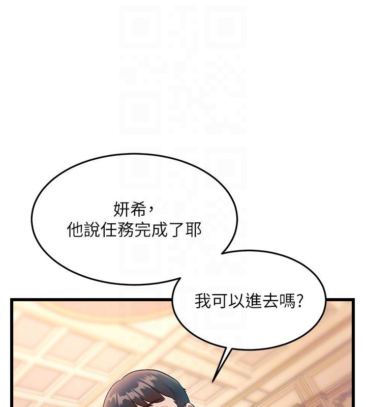 特色新視界第35話-懲罰:穿上贖罪的緊身衣