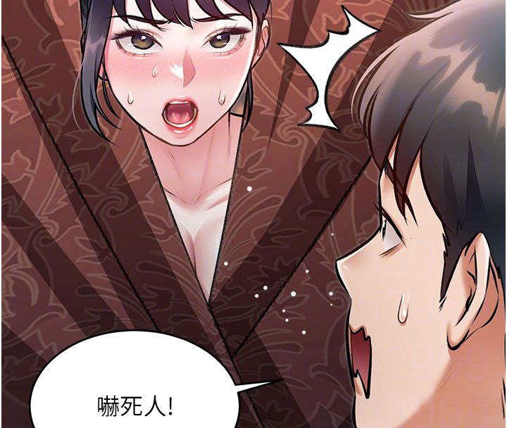 特色新視界第35話-懲罰:穿上贖罪的緊身衣