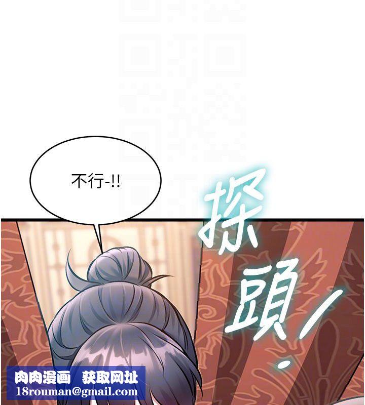 特色新視界第35話-懲罰:穿上贖罪的緊身衣