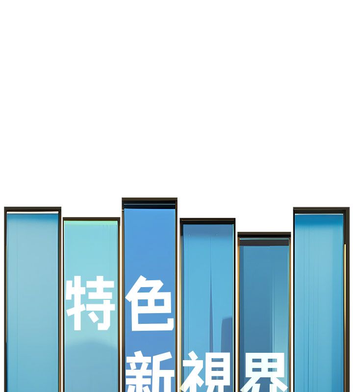 特色新視界第35話-懲罰:穿上贖罪的緊身衣