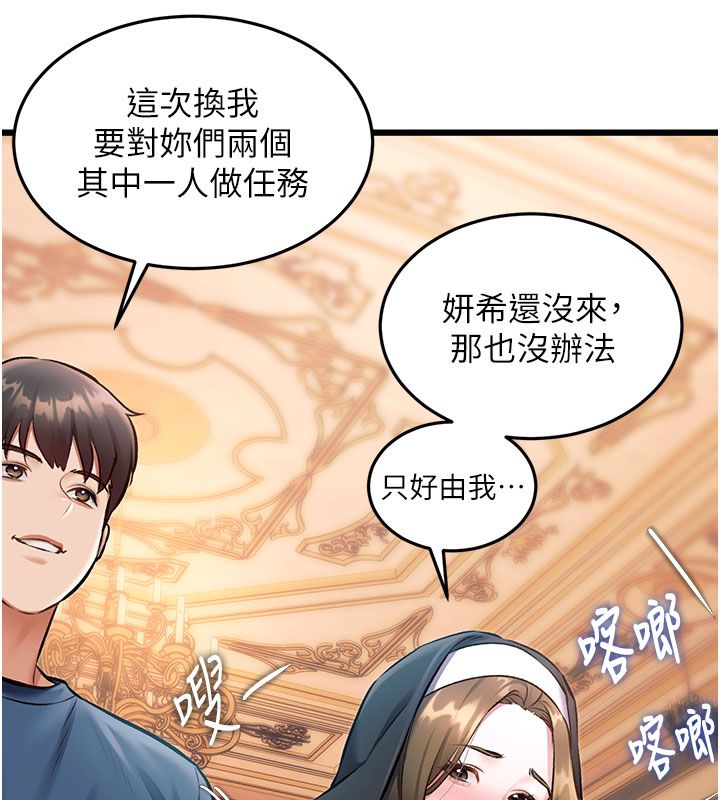 特色新視界第35話-懲罰:穿上贖罪的緊身衣
