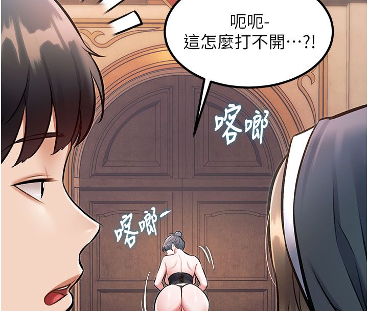 特色新視界第35話-懲罰:穿上贖罪的緊身衣