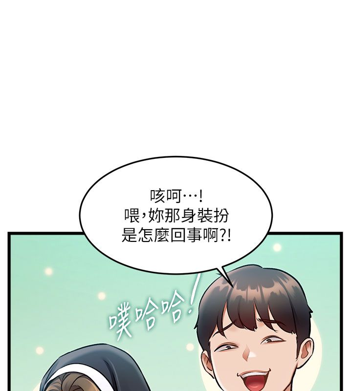 特色新視界第35話-懲罰:穿上贖罪的緊身衣