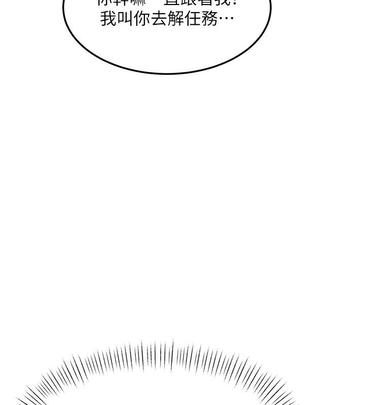 特色新視界第35話-懲罰:穿上贖罪的緊身衣