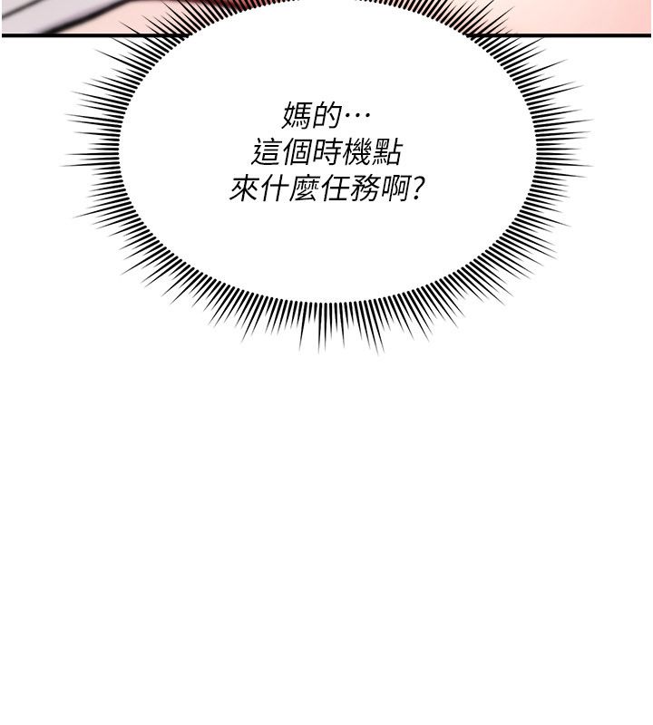 詛咒性轉物語第24話-用潮吹歡迎朋友