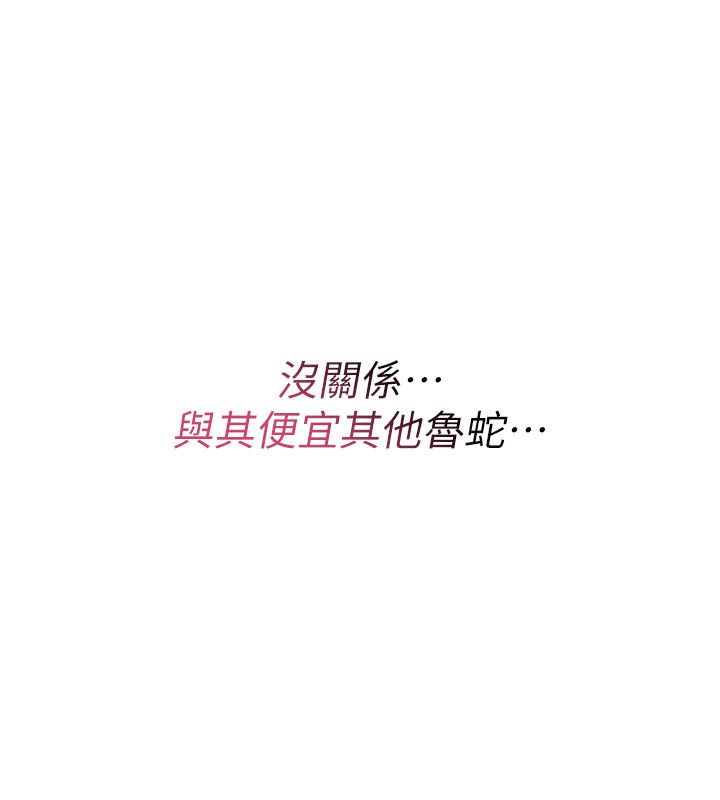 詛咒性轉物語第24話-用潮吹歡迎朋友
