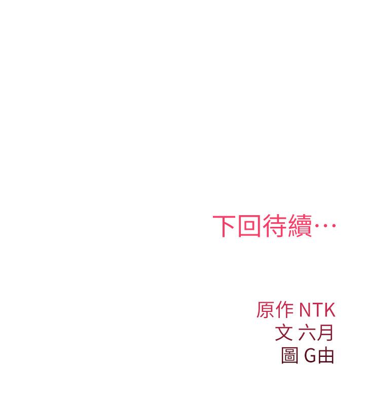 詛咒性轉物語第24話-用潮吹歡迎朋友