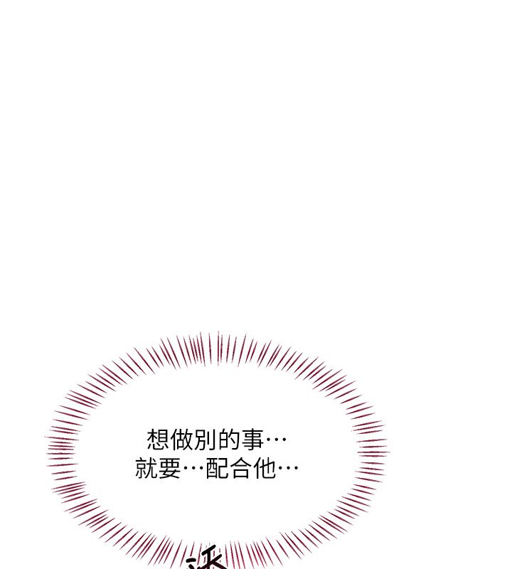 熟女交換計畫第66話-超乎想像的處女穴!!