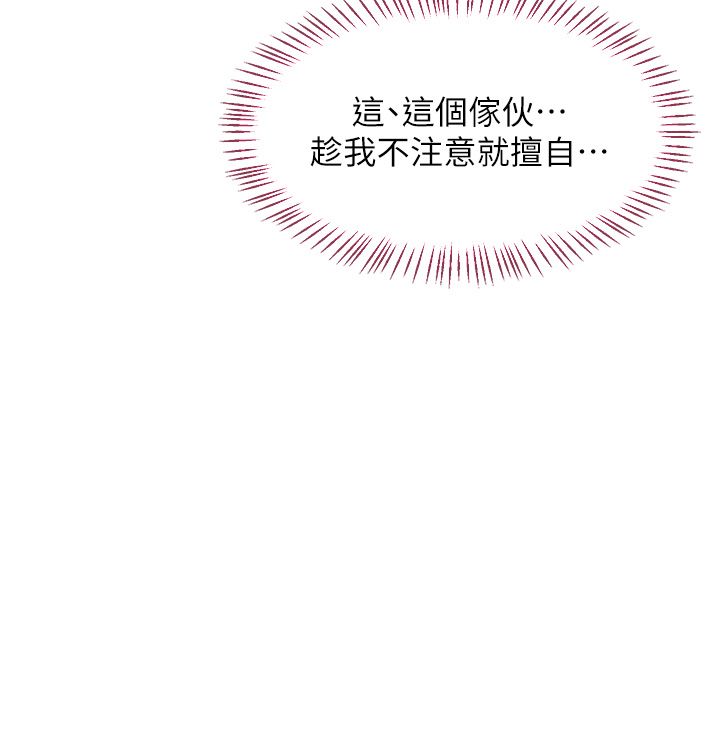 熟女交換計畫第66話-超乎想像的處女穴!!