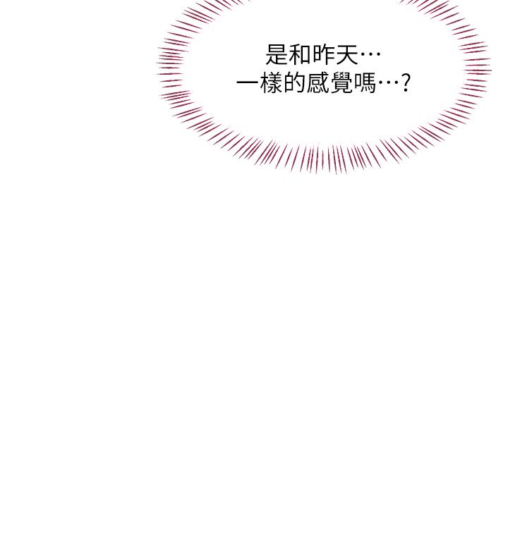 熟女交換計畫第66話-超乎想像的處女穴!!