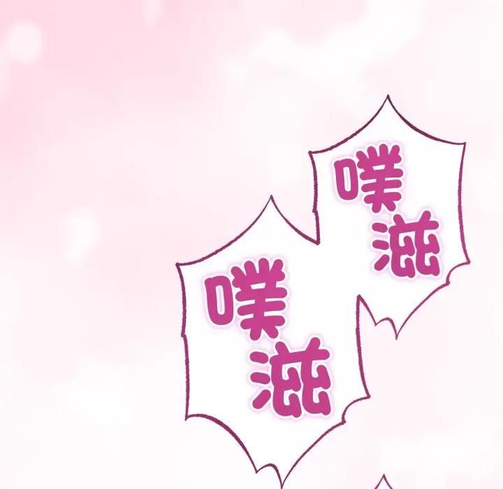 與初戀的以外同居第62話
