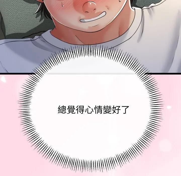 與初戀的以外同居第62話