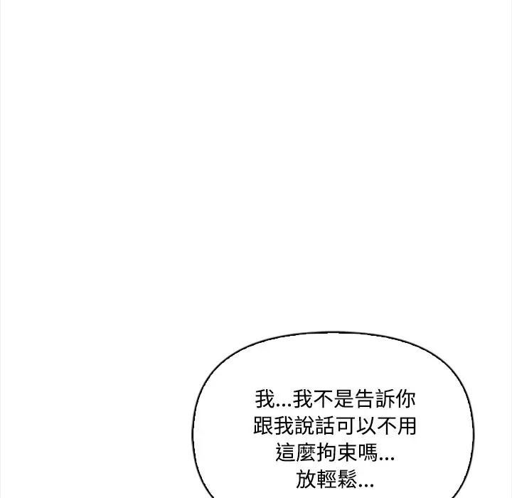 大學女生宿捨的祕密第15話