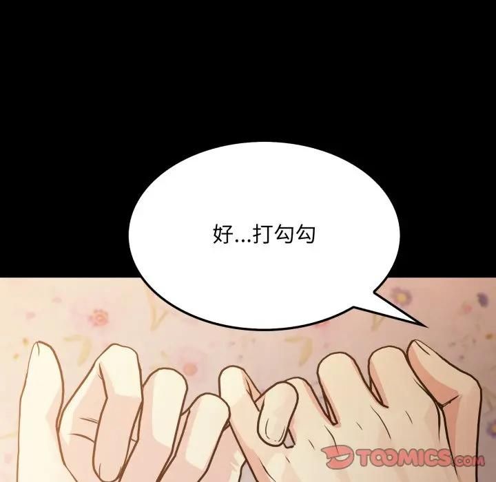 社區人妻的陷阱第19話