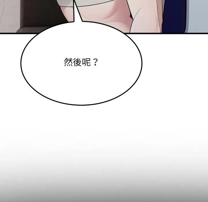 社區人妻的陷阱第19話