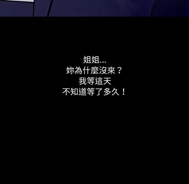 社區人妻的陷阱第19話