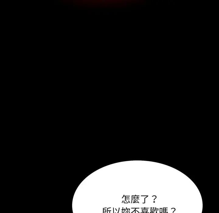 社區人妻的陷阱第19話