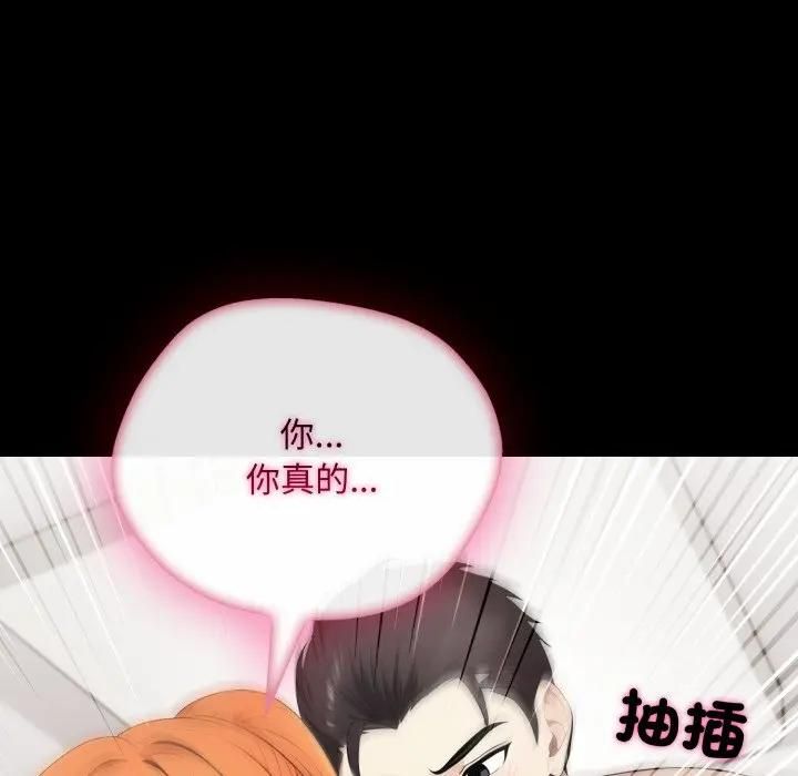 社區人妻的陷阱第19話