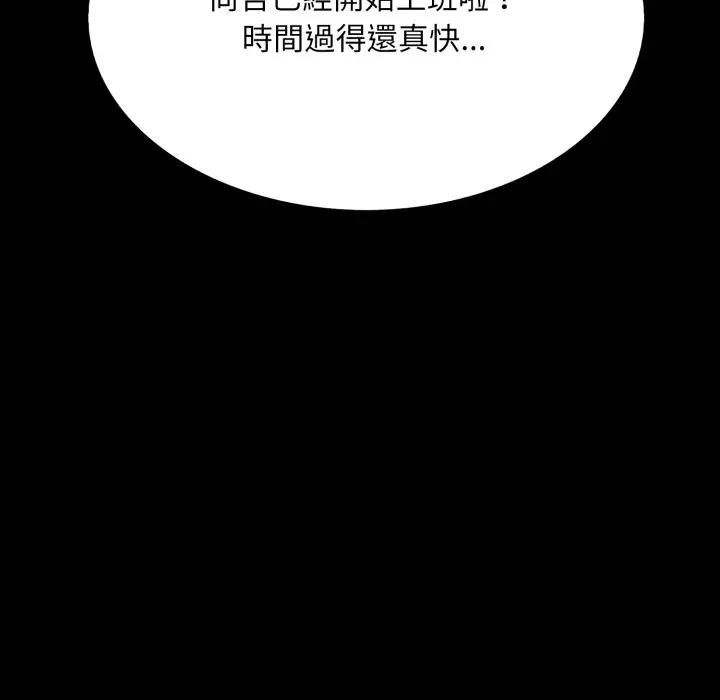 社區人妻的陷阱第19話