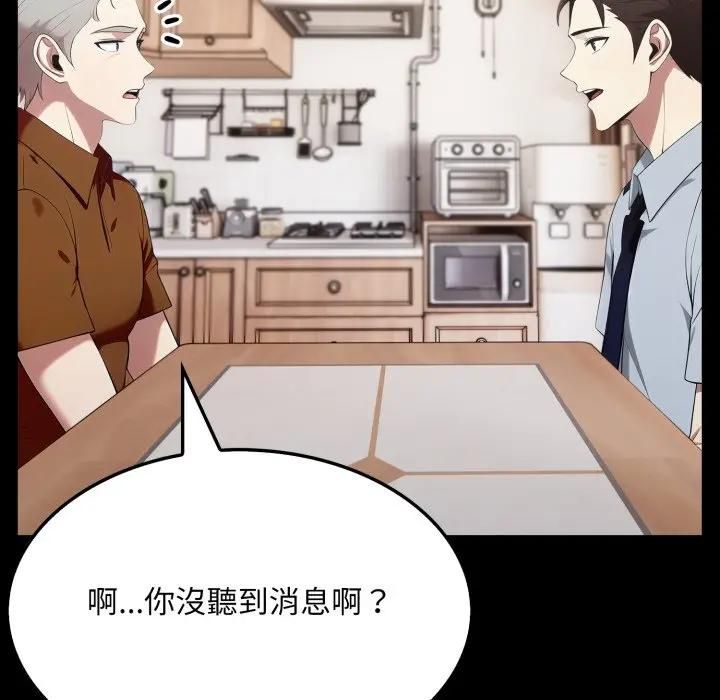 社區人妻的陷阱第19話