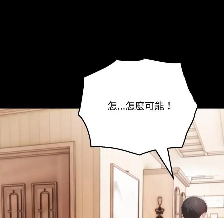 社區人妻的陷阱第19話