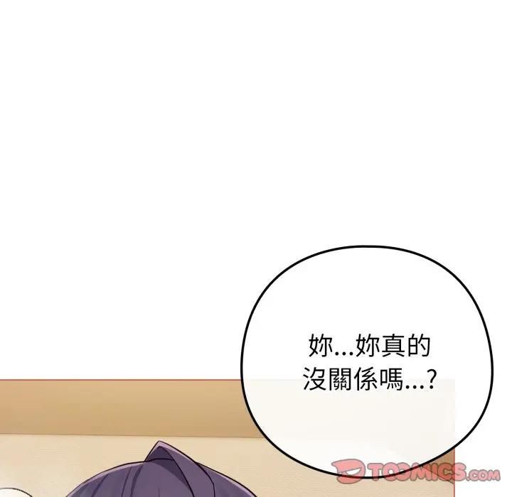 戀上年上的她第54話